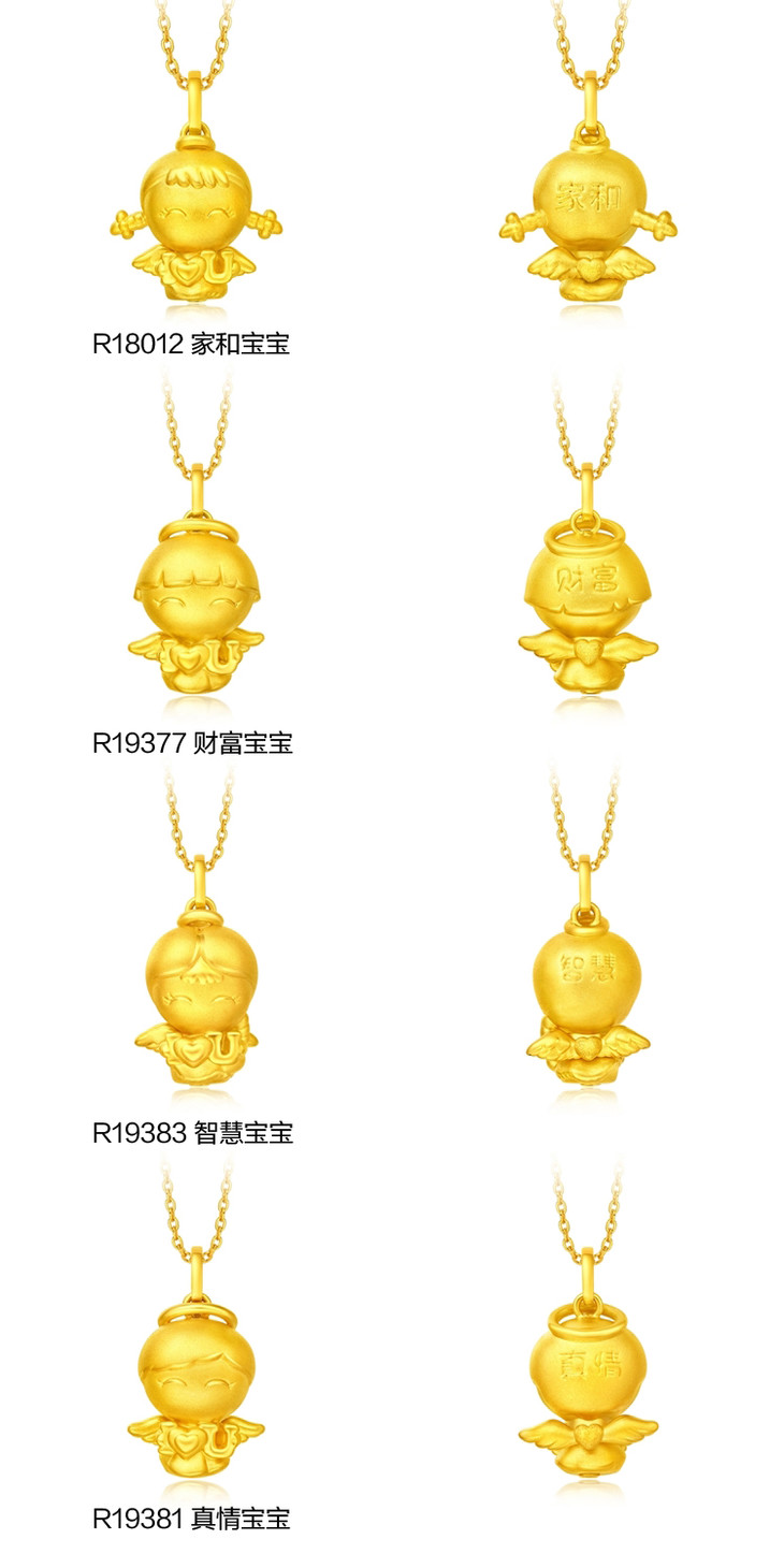 周大福3d福星宝宝暖萌小福星黄金吊坠真情宝宝r19381约258g