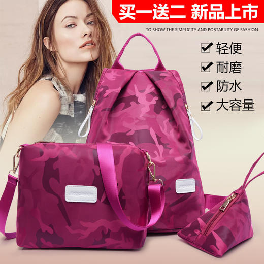 LT-231新款韩版印花迷彩尼龙布三件套子母包旅行背包 商品图0