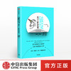 破绽 风口上的独角兽 陈歆磊 著 中信出版社图书 正版书籍 商品缩略图0