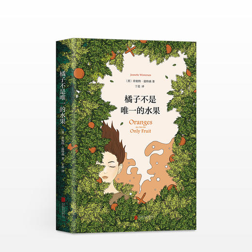橘子不是唯yi的水果 珍妮特温特森著 商品图1