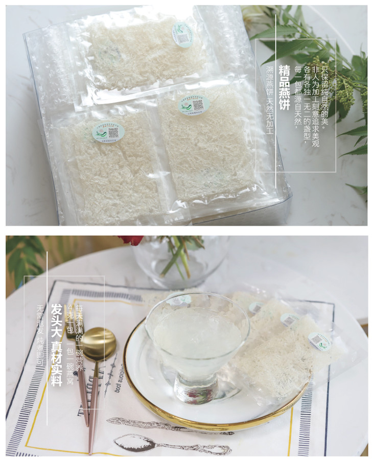 【立炖燕窝片】康悦堂 燕窝即炖燕片孕妇燕窝 4g/片 天然纯粹 无添加