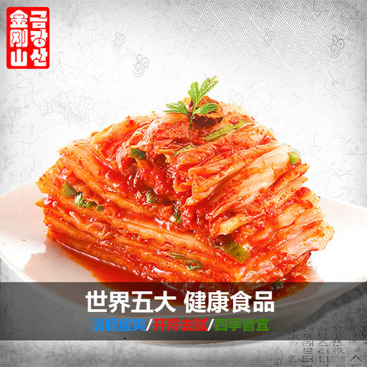 金刚山辣白菜礼品箱辣白菜8袋装 商品图3
