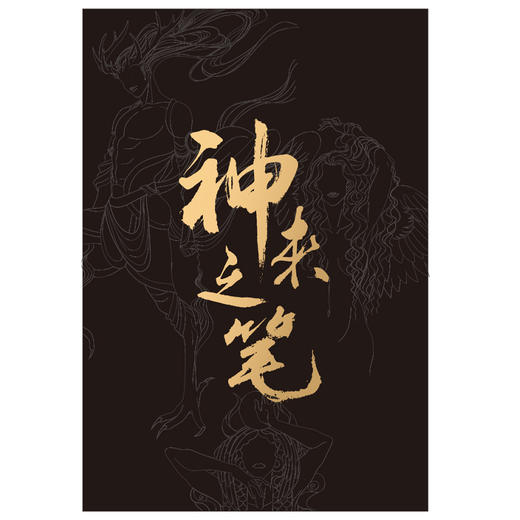 博物小馆原创神来之笔明信片神怪秘史手绘设计艺术礼物