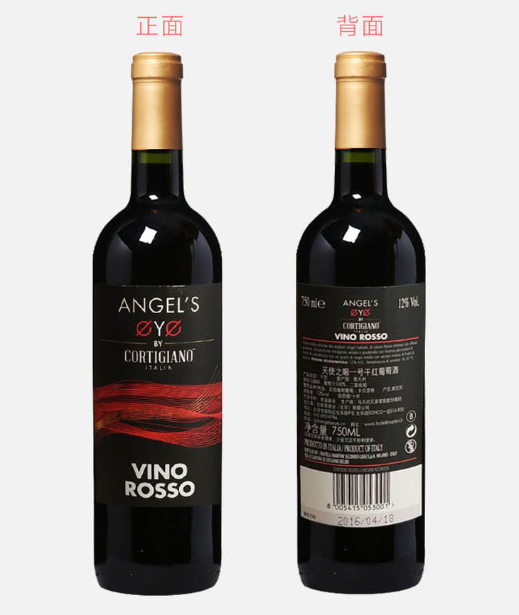 意大利天使之眼一号干红葡萄酒750ml