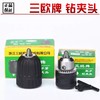 三欧电钻夹头 商品缩略图4