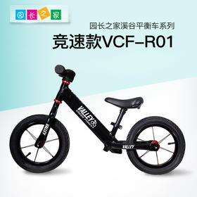 溪谷款VCF-R01竞速款平衡车