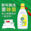 滴露Dettol 衣物除菌液 清新柠檬 750ml 商品缩略图1