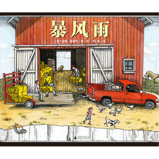 【书香卡专区】魔法象  暴风雨  亚瑟·盖瑟特 商品图1