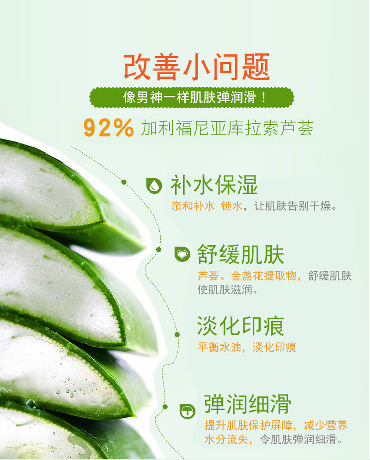 纳益其尔芦荟保湿凝胶300g30153790