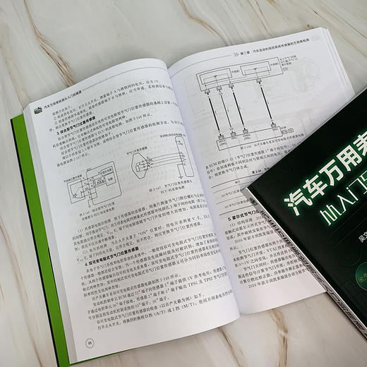 汽车万用表检测从入门到精通（第二版） 商品图2