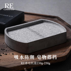 RE调香室香皂托盘