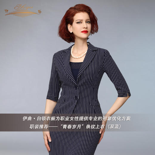 【特惠】YIQU丨“青春岁月”条纹上衣（深蓝）PT 商品图1