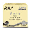 洁柔纸手帕（Faec超迷你）（72包装） 商品缩略图4