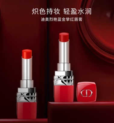 dior迪奥烈艳蓝金挚红管唇膏口红999777经典红橘调红色专柜正品