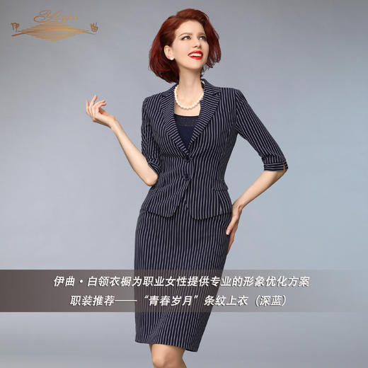 【特惠】YIQU丨“青春岁月”条纹上衣（深蓝）PT 商品图4