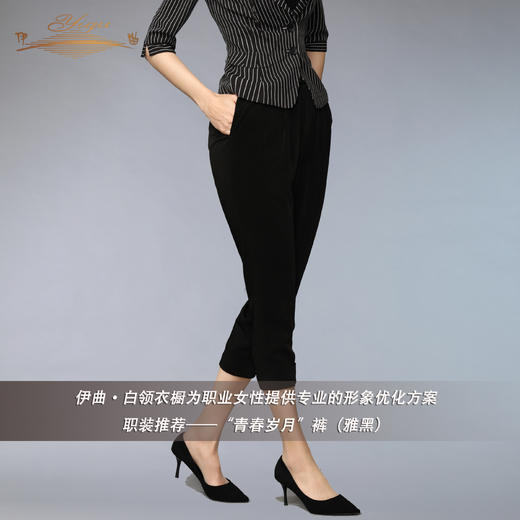 【特惠】YIQU 丨“青春岁月”裤（雅黑）PT 商品图4