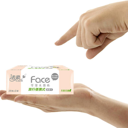 洁柔纸面巾（Face迷你软抽）28抽3层（40包装） 商品图4