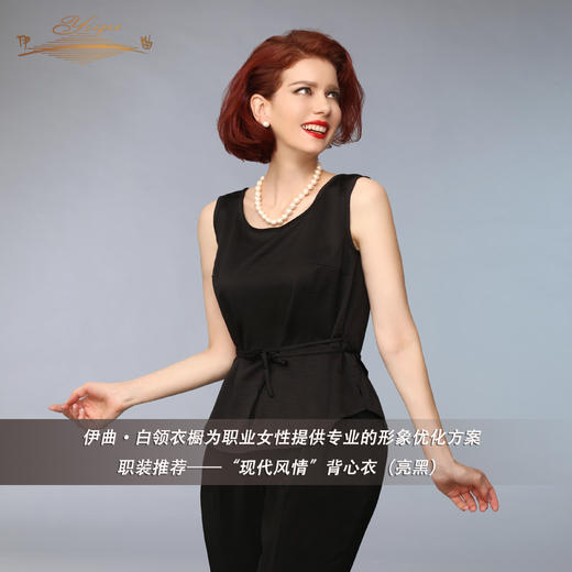 【特惠】YIQU丨“现代风情”背心衣（亮黑）PT 商品图1