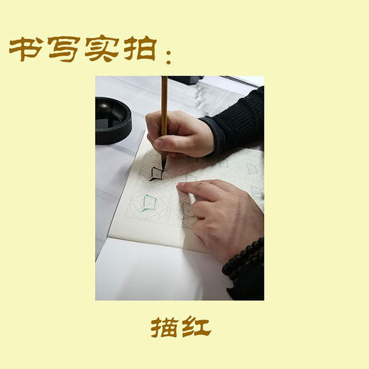 第四册-楷书基本部件习字帖-LT 商品图2