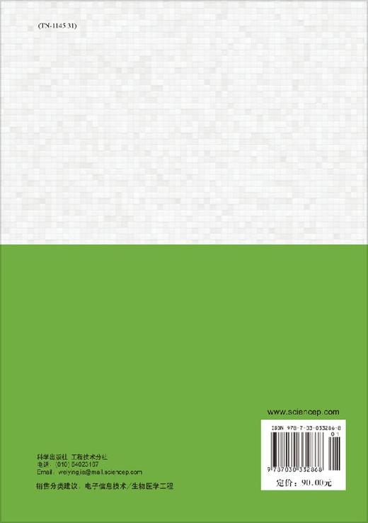 统计信号处理：医学信号分析与处理 商品图1