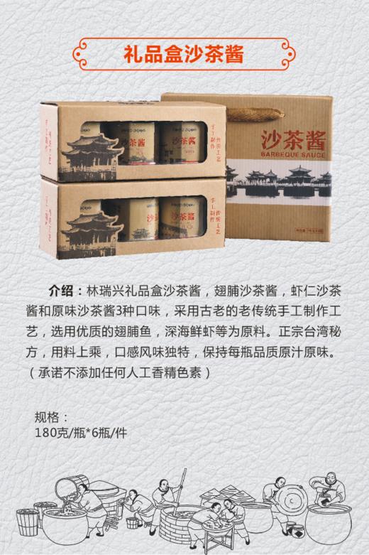 沙茶（罐） 商品图1