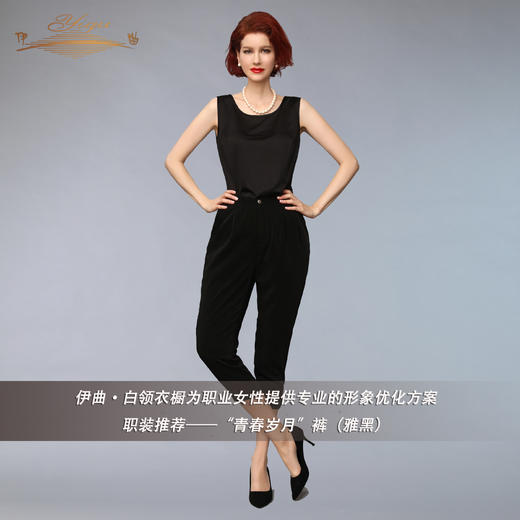 【特惠】YIQU 丨“青春岁月”裤（雅黑）PT 商品图1