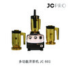 【咖啡设备】多功能淬茶机 JC-801（3p）【此设备仅用于商业用途】 商品缩略图0