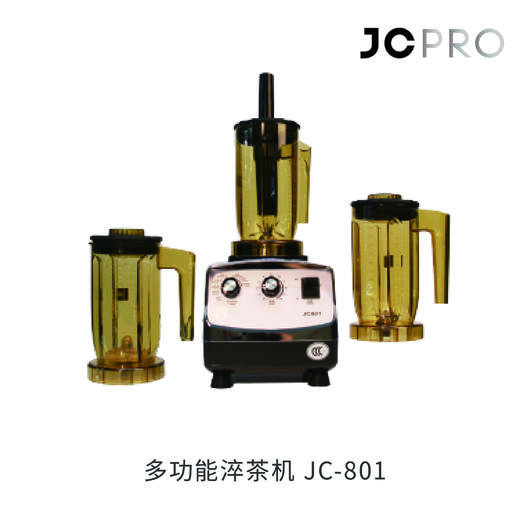 【咖啡设备】多功能淬茶机 JC-801（3p）【此设备仅用于商业用途】 商品图0