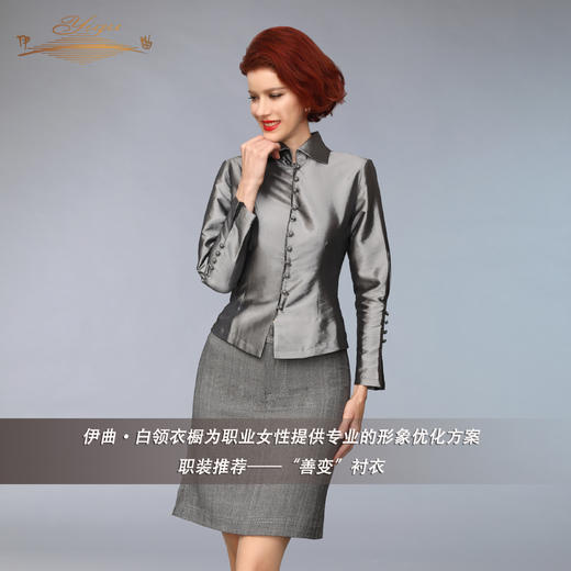 【特惠】YIQU丨“善变”衬衣PT 商品图1