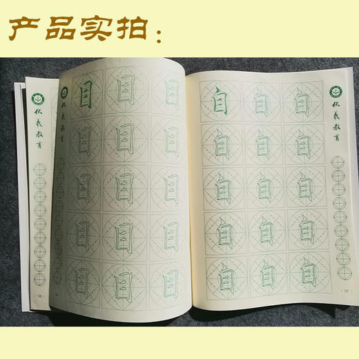 第二册-楷书基本部件习字帖-LT 商品图4
