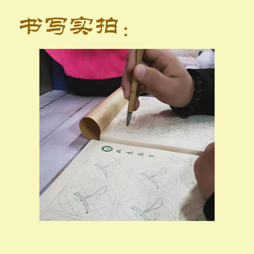 第一册-楷书基础部件习字帖-LT 商品图2