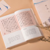 《纳兰词》全词插图注释版丨一套书，读懂纳兰词、诗、书、人 商品缩略图5