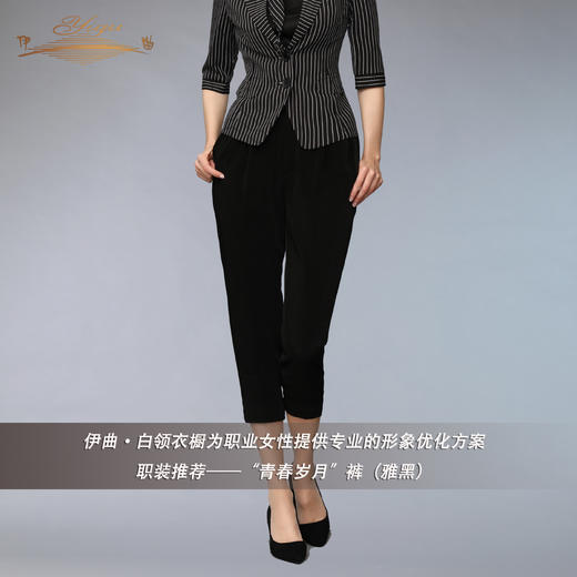 【特惠】YIQU 丨“青春岁月”裤（雅黑）PT 商品图2