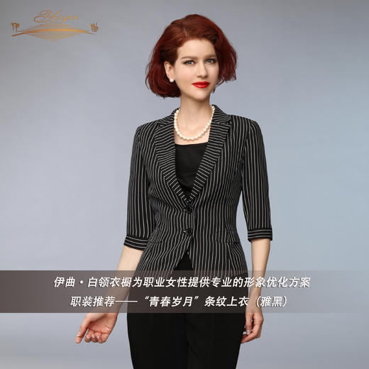 【特惠】YIQU丨“青春岁月”条纹上衣（雅黑）PT 商品图2