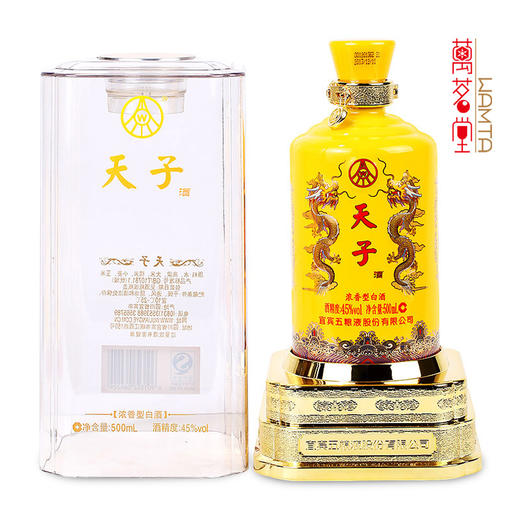 45度天子双龙酒（绵柔典藏版） 浓香型白酒 500ml（单瓶装） 商品图0