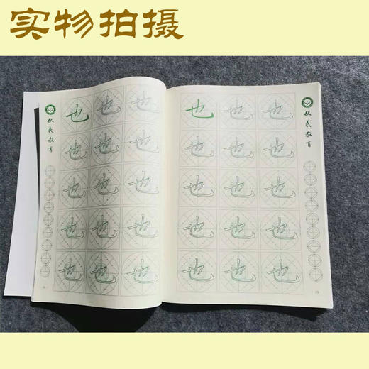 第六册-楷书基本部件习字帖-LT 商品图2