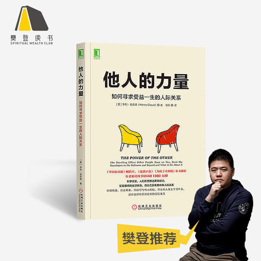 这个人是否值得信任，教你一招看人术 商品图0