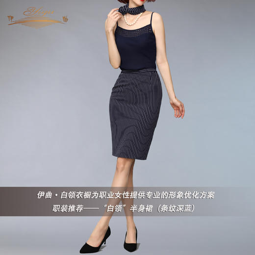 【特惠】YIQU 丨“白领”半身裙（深蓝）PT 商品图1