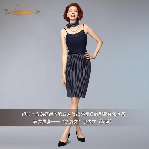 【特惠】YIQU丨“新浪花”吊带衣（格纹深蓝）PT 商品图2