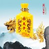 45度天子双龙酒（绵柔典藏版） 浓香型白酒 500ml（单瓶装） 商品缩略图2