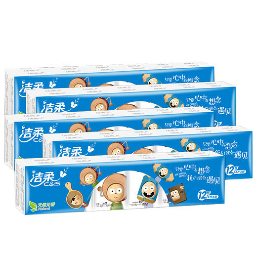 洁柔纸手帕（快乐记忆迷你）（60包装） 商品图2