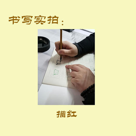 第六册-楷书基本部件习字帖-LT 商品图3