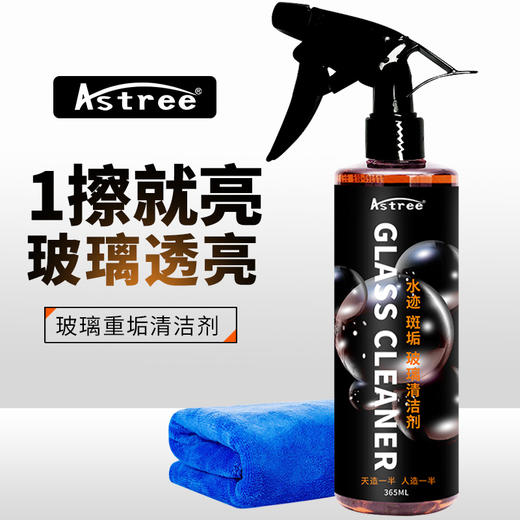 Astree 汽车用前挡风玻璃去油膜去除剂 强力去污油污除垢清洗剂 商品图0