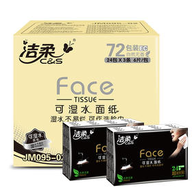洁柔纸手帕（Faec超迷你）（72包装）