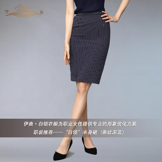 【特惠】YIQU 丨“白领”半身裙（深蓝）PT 商品图3