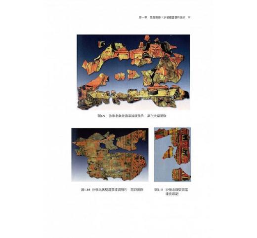 【中商原版】图像与装饰：北朝墓葬的生死表象 港台原版 林圣智 台湾大学出版中心 人文史地 历史 文化史 商品图3