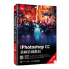 中文版Photoshop CC基础培训教程 商品缩略图0