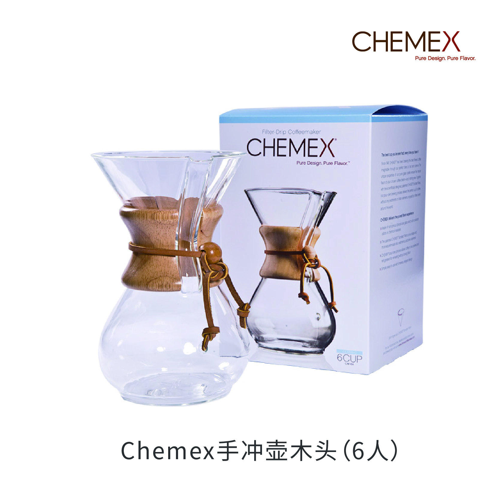 【器具】Chemex 手冲壶分享壶（木柄）中国总代理美国正品 滴滤咖啡壶