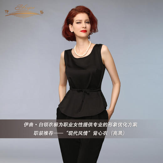 【特惠】YIQU丨“现代风情”背心衣（亮黑）PT 商品图2