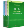 数学它的内容方法和意义 （全3册）/亚历山大洛夫 商品缩略图0